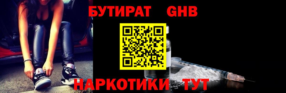 Бутират буратино  Вход с VPN  Тельмана 