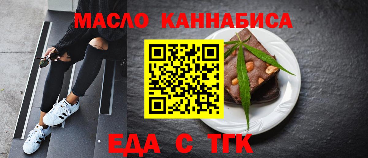 Тельмана  Печенье с ТГК марихуана  Вход с VPN 