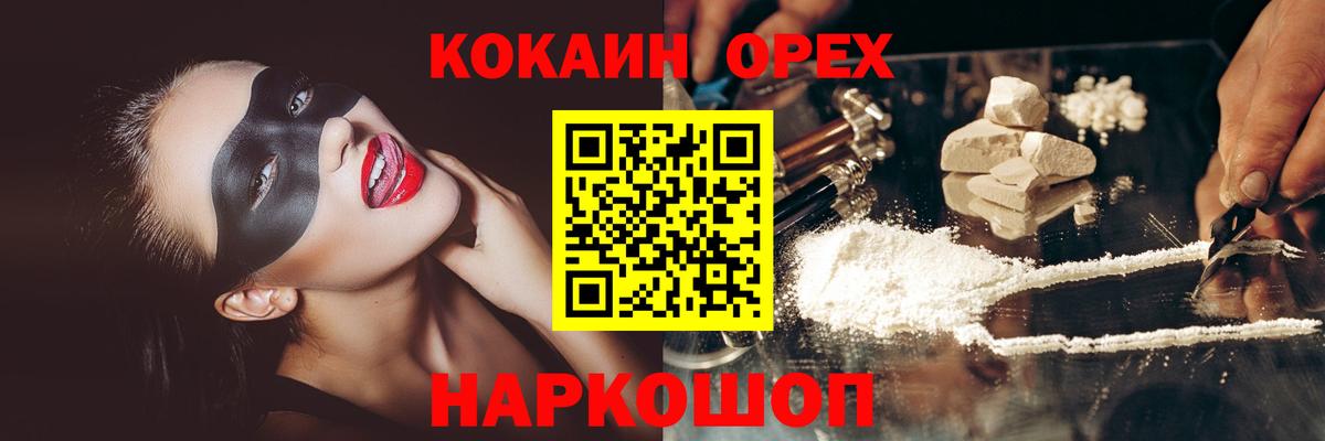 COCAIN 99%  Cocaine Перу  Тельмана  Вход с VPN 