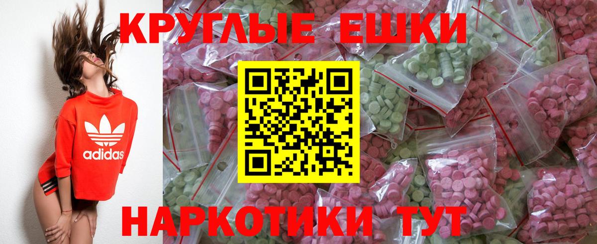 где можно купить наркотик  ЭКСТАЗИ 280мг  shop формула  Тельмана  Ecstasy 280 MDMA  Ecstasy  Вход с VPN 