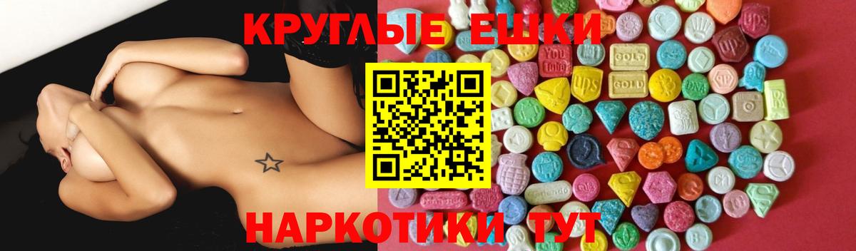 Экстази 250 мг Тельмана