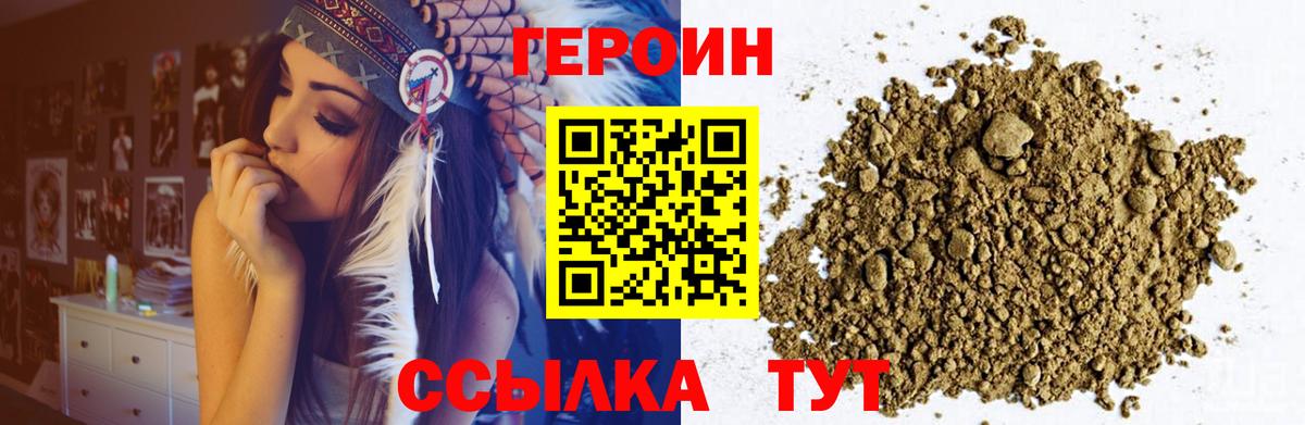 Героин  Вход с VPN  Тельмана  Героин Афган 