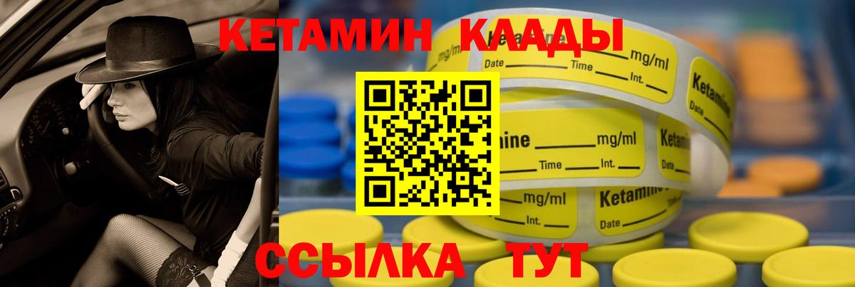 Тельмана  Кетамин VHQ  Кетамин VHQ  Вход с VPN 