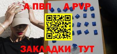 альфа пвп VHQ Новозыбков
