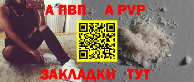 альфа пвп VHQ Новозыбков