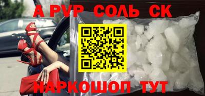 альфа пвп VHQ Новозыбков