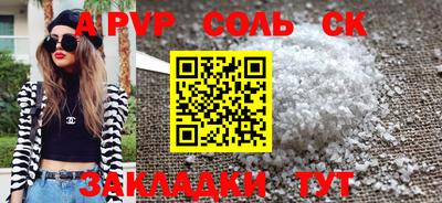 альфа пвп VHQ Новозыбков