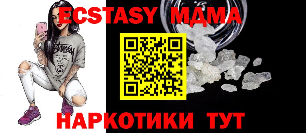 Тельмана  МДМА crystal  Вход с VPN 