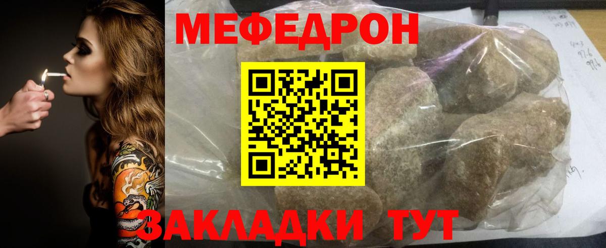где можно купить   МЕФ  Вход с VPN  Тельмана  МЯУ-МЯУ  МЕФ мяу мяу  Меф мяу мяу 