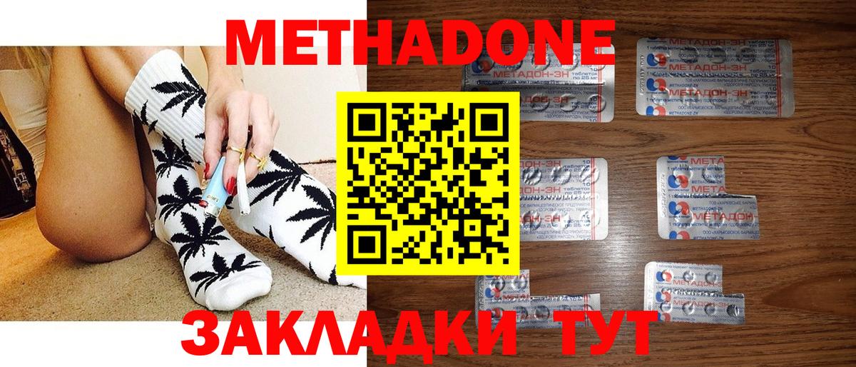 МЕТАДОН кристалл  Вход с VPN  блэк спрут зеркало  Тельмана  МЕТАДОН VHQ 