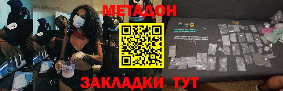 Метадон белоснежный Тельмана