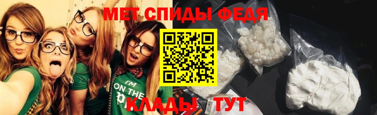 МЕТАМФЕТАМИН пудра  Вход с VPN  МЕТАМФЕТАМИН пудра  Тельмана 