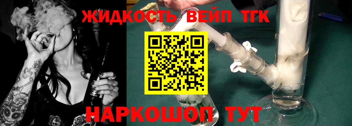 Тельмана  Дистиллят ТГК THC oil  продажа наркотиков  Вход с VPN 