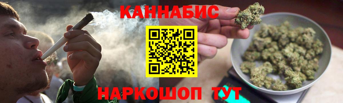 Конопля THC 21%  Вход с VPN  МАРИХУАНА White Widow  Тельмана  Марихуана Bruce Banner 